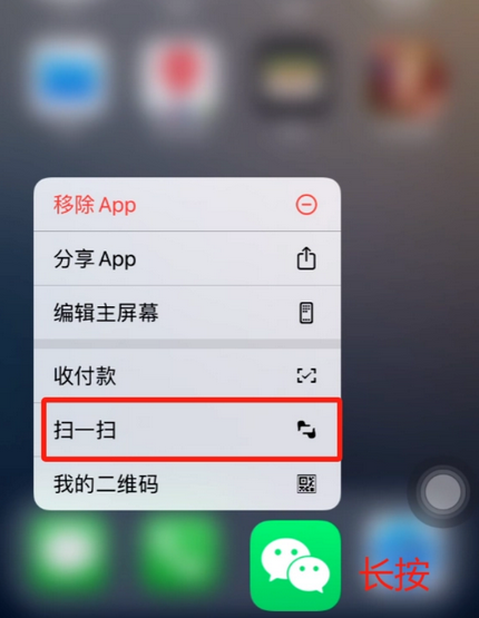 七星关苹果手机维修分享iPhone 15如何快速打开扫一扫 