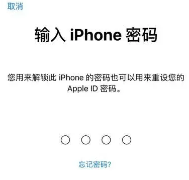 七星关苹果15维修网点分享iPhone 15六位密码怎么改四位 