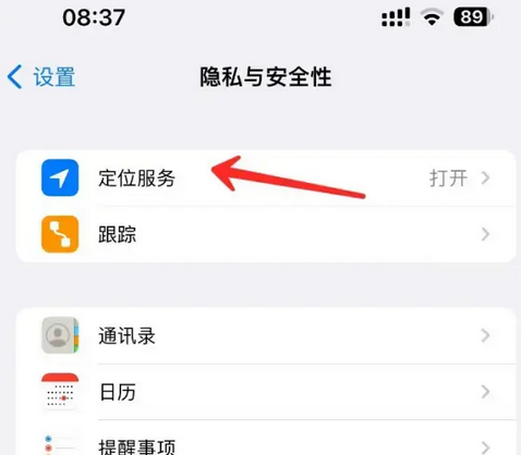 七星关苹果客服中心分享iPhone 输入“发现石油”触发定位 