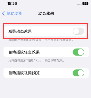 七星关苹果售后维修点分享苹果iPhone如何隐藏dock栏 