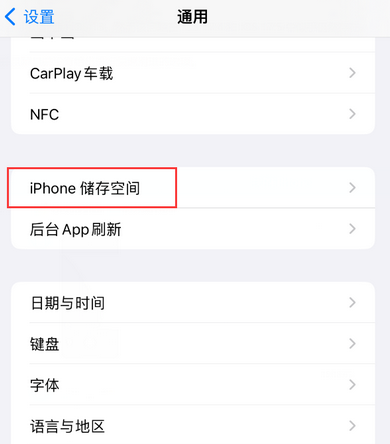 七星关iPhone系统维修分享iPhone储存空间系统数据占用过大怎么修复 