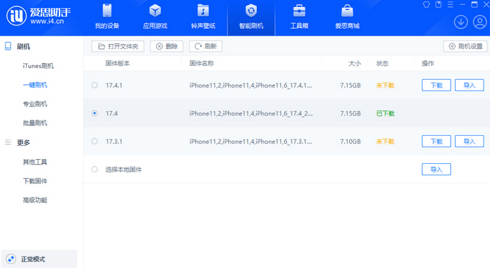 七星关苹果12维修站分享为什么推荐iPhone12用户升级iOS17.4