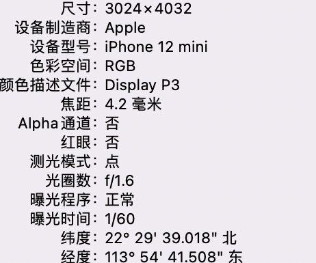 七星关苹果15维修服务分享iPhone 15拍的照片太亮解决办法 