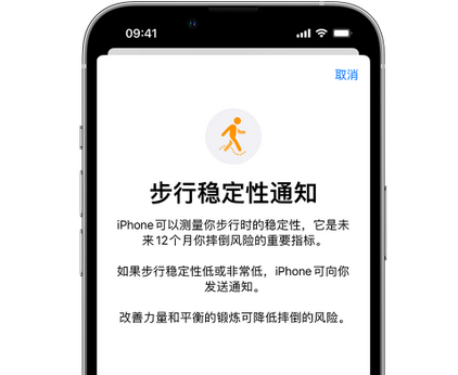 七星关iPhone手机维修如何在iPhone开启'步行稳定性通知' 