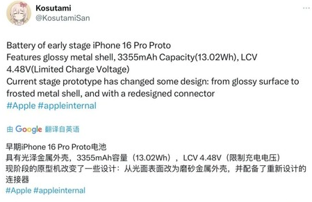 七星关苹果16pro维修分享iPhone 16Pro电池容量怎么样