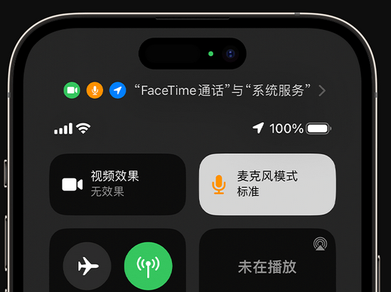 七星关苹果授权维修网点分享iPhone在通话时让你的声音更清晰 