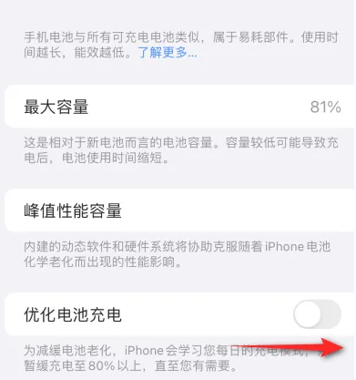 七星关苹果15维修分享iPhone15充电到80%就充不进电了怎么办 