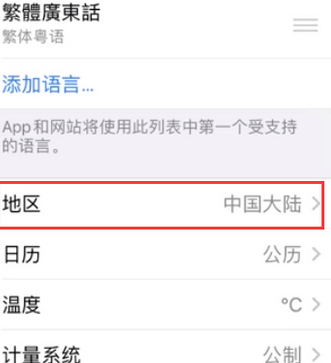 七星关苹果无线网维修店分享iPhone无线局域网无法开启怎么办