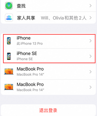 七星关苹七星关果维修网点分享iPhone如何查询序列号