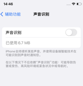 七星关苹果锁屏维修分享iPhone锁屏时声音忽大忽小调整方法