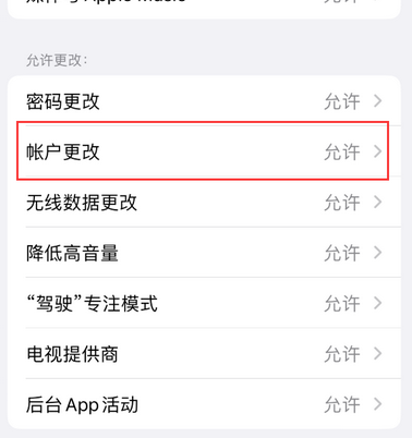 七星关appleID维修服务iPhone设置中Apple ID显示为灰色无法使用