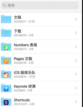 七星关apple维修中心分享iPhone文件应用中存储和找到下载文件