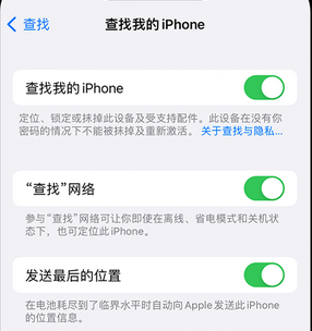 七星关apple维修店分享如何通过iCloud网页查找iPhone位置 