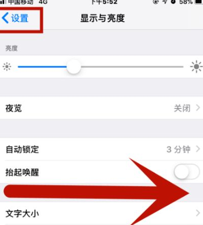 七星关苹果维修网点分享iPhone快速返回上一级方法教程 