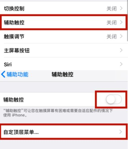 七星关苹七星关果维修网点分享iPhone快速返回上一级方法教程