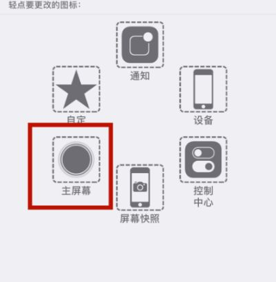 七星关苹七星关果维修网点分享iPhone快速返回上一级方法教程