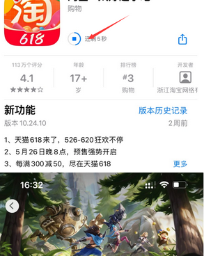 七星关苹七星关果维修站分享如何查看App Store软件下载剩余时间