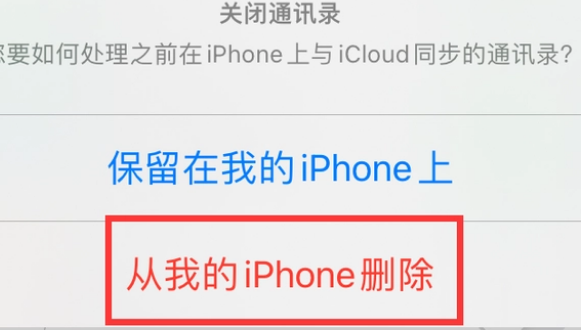 七星关苹果14维修站分享iPhone14如何批量删除联系人 