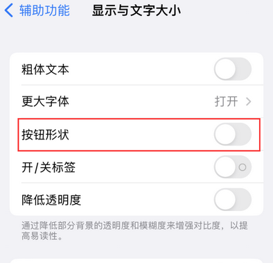 七星关苹果换屏维修分享iPhone屏幕上出现方块按钮如何隐藏