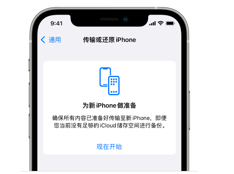 七星关苹果14维修网点分享iPhone14如何增加iCloud临时免费空间