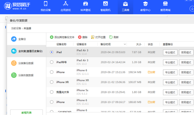 七星关苹果14维修网点分享iPhone14如何增加iCloud临时免费空间