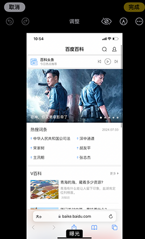 七星关iPhone维修服务分享iPhone怎么批量修图