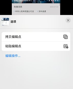 七星关iPhone维修服务分享iPhone怎么批量修图 