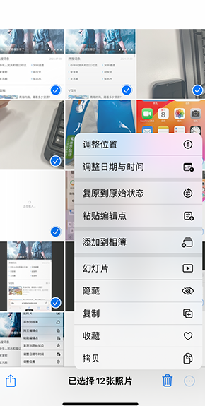 七星关iPhone维修服务分享iPhone怎么批量修图