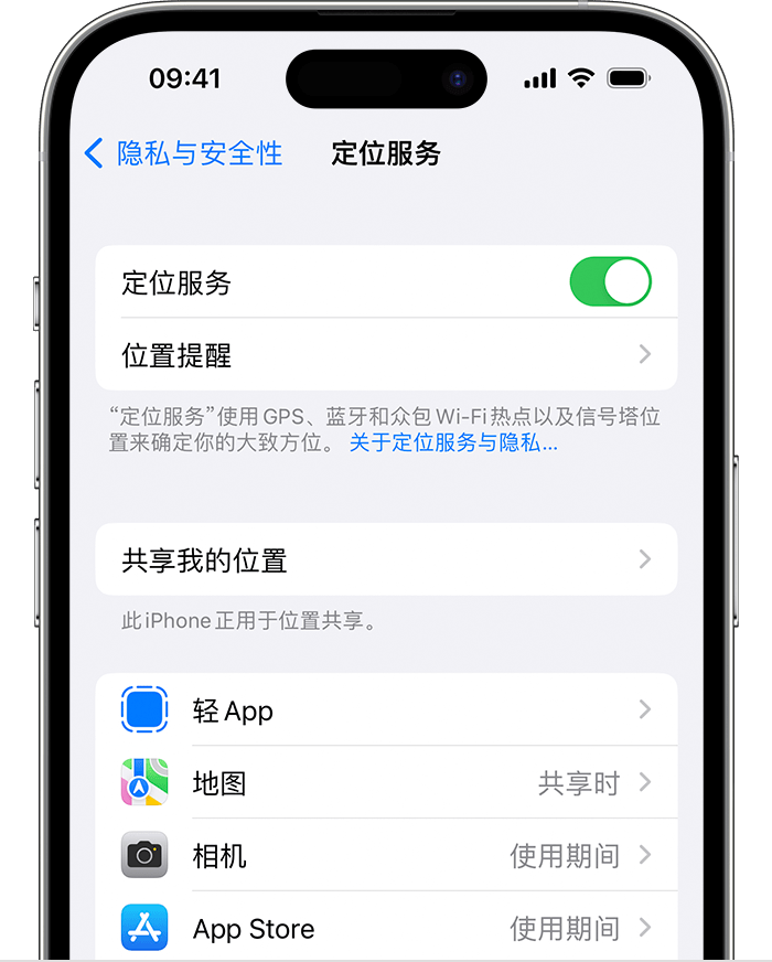 七星关苹果维修网点分享如何在iPhone上阻止个性化广告投放 