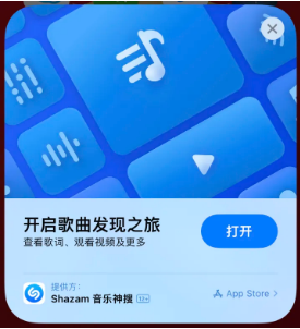 七星关苹果14维修站分享iPhone14音乐识别功能使用方法 