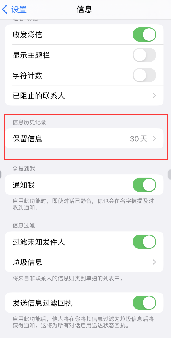 七星关Apple维修如何消除iOS16信息应用出现红色小圆点提示 