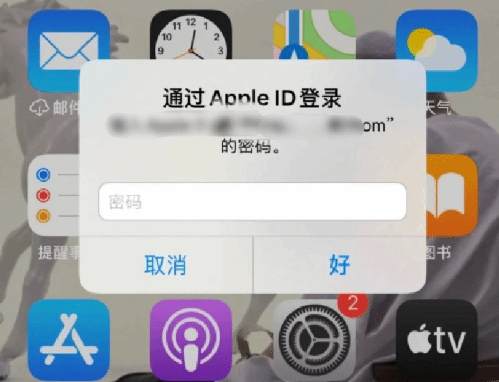 七星关苹果设备维修分享无故多次要求输入AppleID密码怎么办 