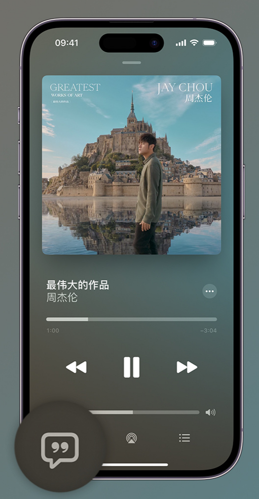 七星关iphone维修分享如何在iPhone上使用Apple Music全新唱歌功能 