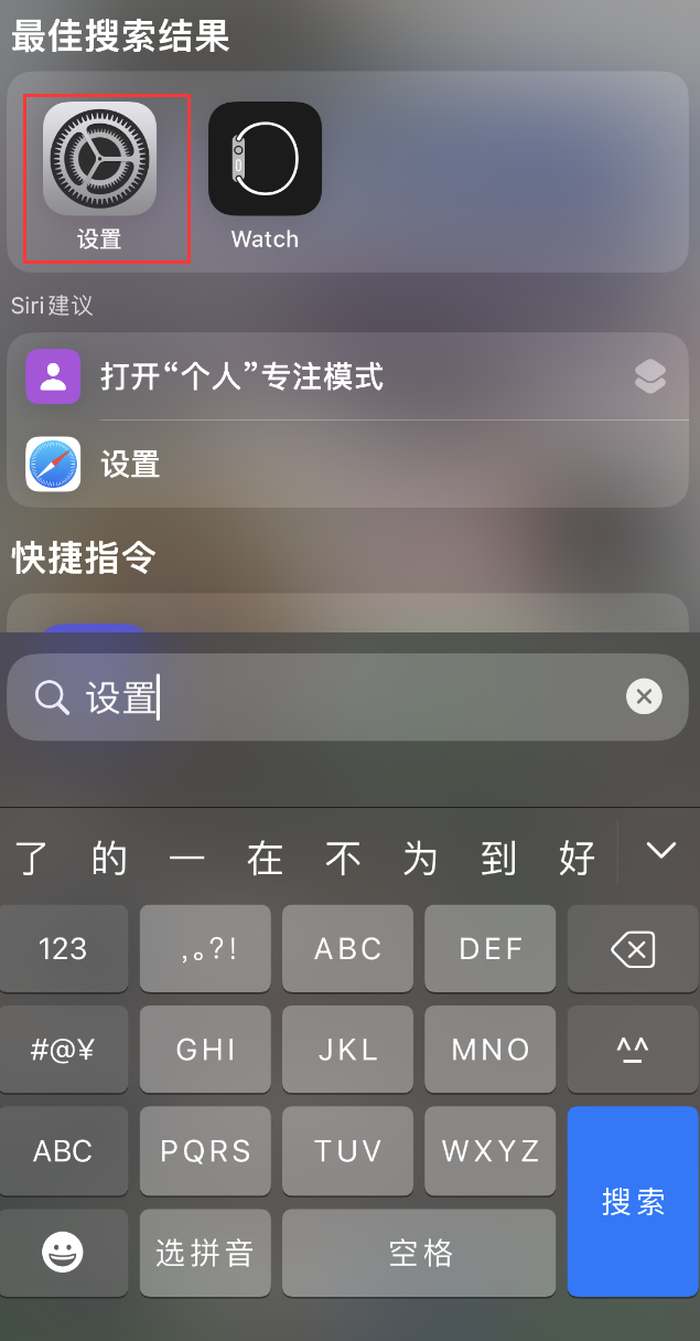 七星关苹果手机维修分享：iPhone 找不到“设置”或“App Store”怎么办？ 