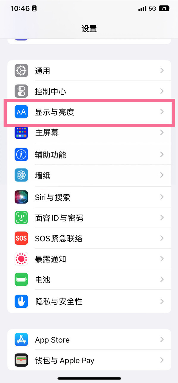 七星关苹果14维修店分享iPhone14 plus如何设置护眼模式 