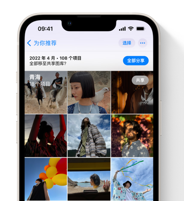 七星关苹果维修网点分享在 iPhone 上使用共享图库 