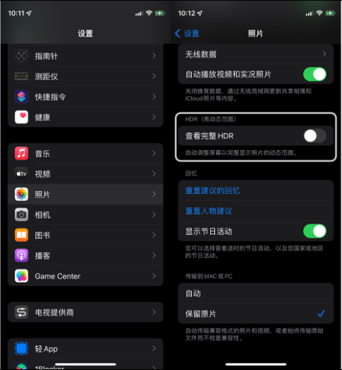 七星关苹果14维修店分享iPhone14 拍照太亮的解决方法 