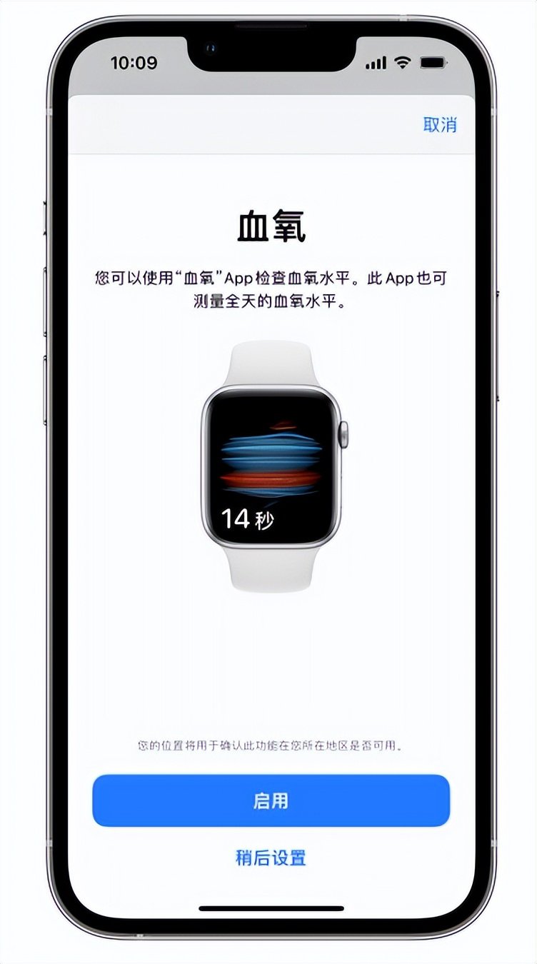 七星关苹果14维修店分享使用iPhone 14 pro测血氧的方法 