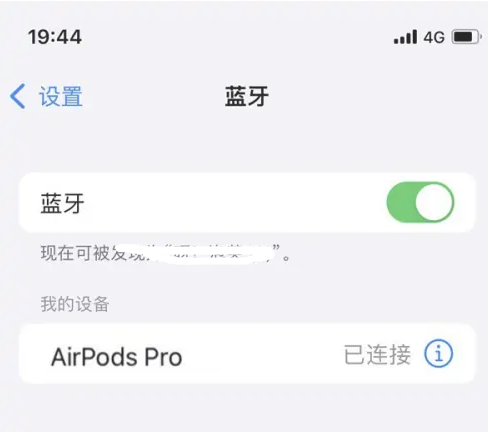 七星关苹果维修网点分享AirPods Pro连接设备方法教程 