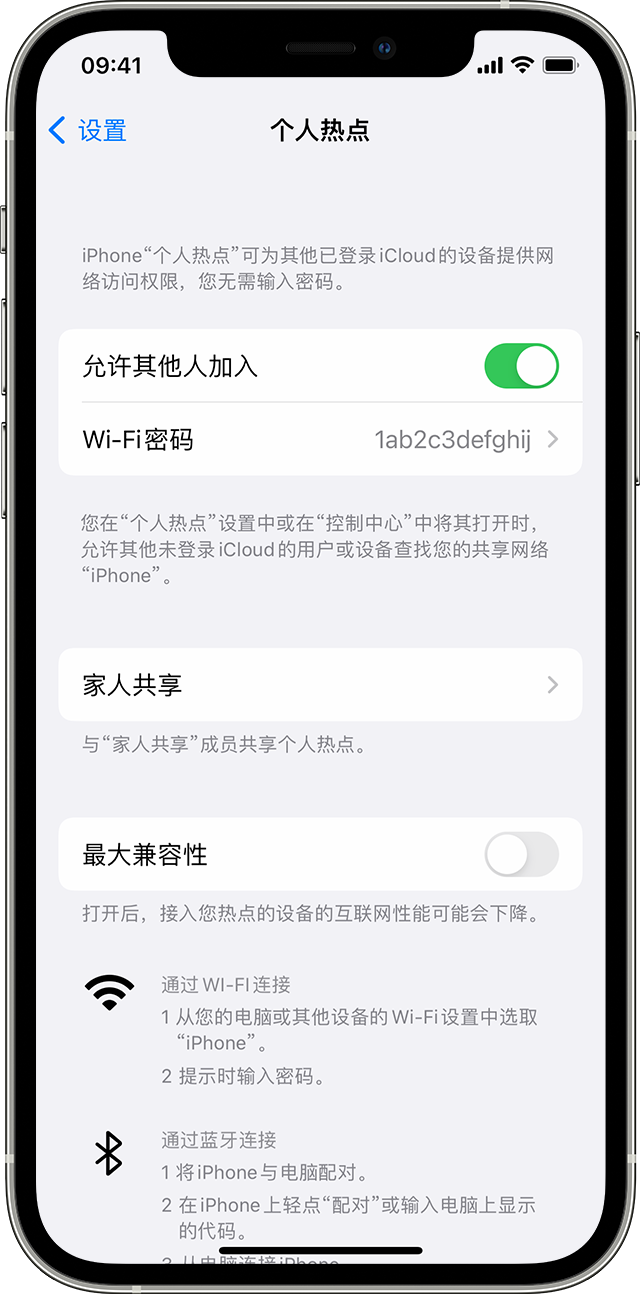 七星关苹果14维修分享iPhone 14 机型无法开启或使用“个人热点”怎么办 