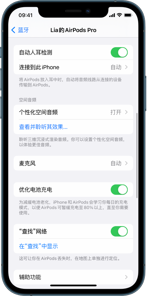 七星关苹果手机维修分享如何通过 iPhone “查找”功能定位 AirPods 