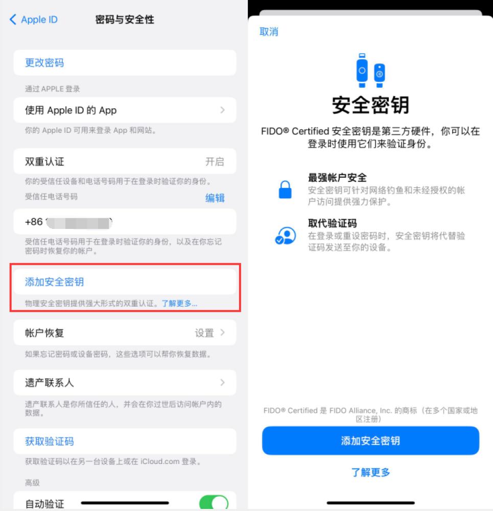 七星关苹果服务网点分享物理安全密钥有什么用？iOS 16.3新增支持物理安全密钥会更安全吗？ 