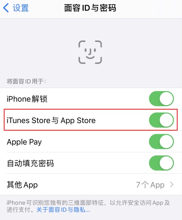 七星关苹果14维修分享苹果iPhone14免密下载APP方法教程 