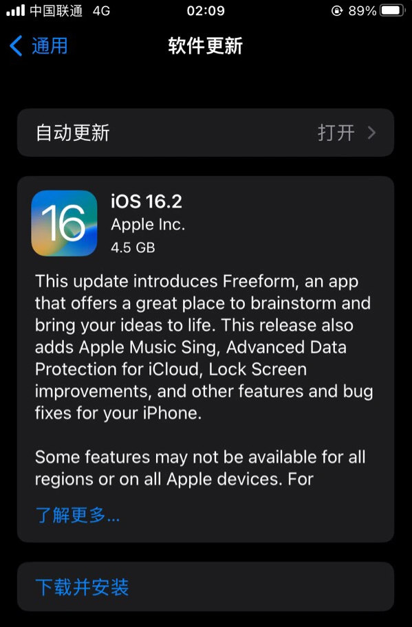 七星关苹果服务网点分享为什么说iOS 16.2 RC版非常值得更新 