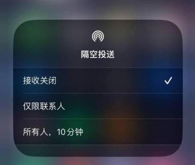 七星关苹果14维修分享iPhone 14 Pro如何开启隔空投送 