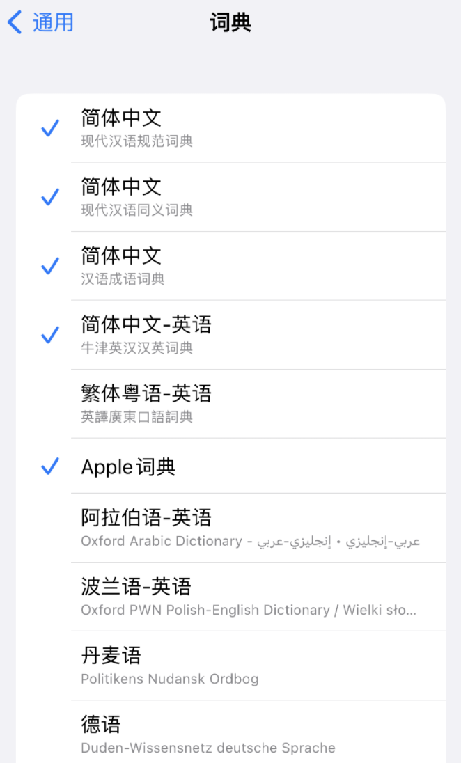七星关苹果14维修分享 iPhone 14 系列使用技巧：灵活运用“搜索”功能 