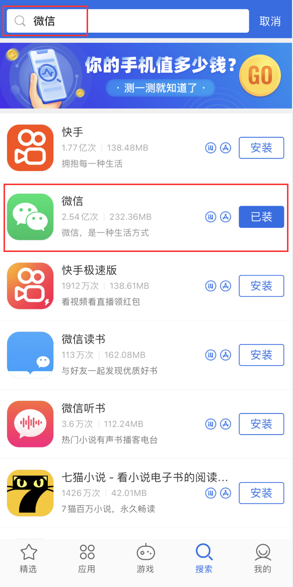 七星关苹果手机维修分享苹果手机历史版本的应用在哪里下载 