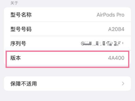 七星关苹果手机维修分享AirPods pro固件安装方法 