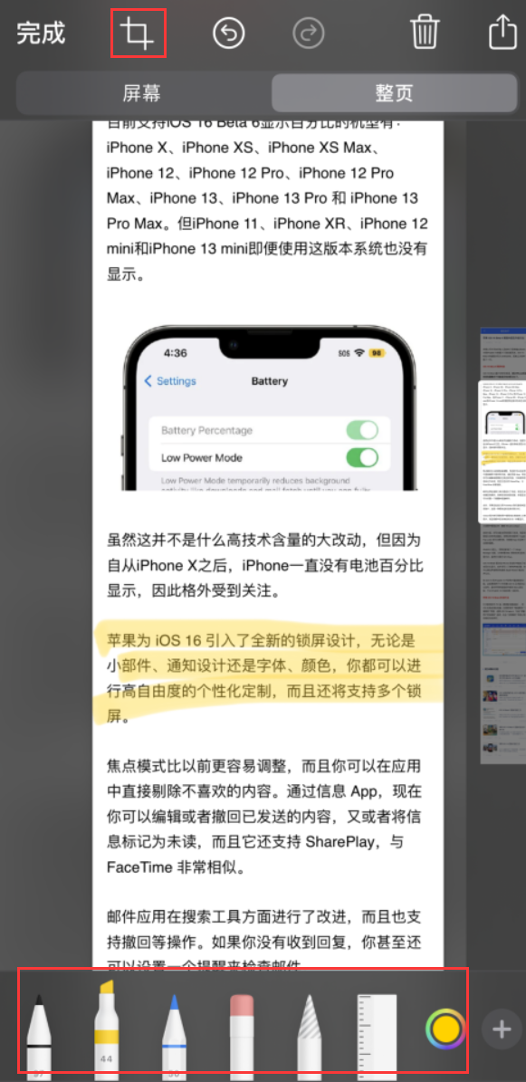 七星关苹果手机维修分享小技巧：在 iPhone 上给截屏图片做标记 