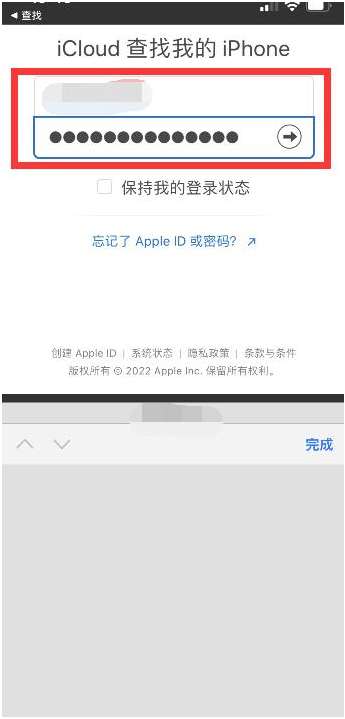 七星关苹果13维修分享丢失的iPhone13关机后可以查看定位吗 